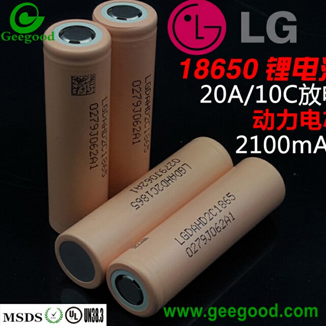 LG HD2C 2100mAh 20A high amp LG 18650 battery for vape / e-cig / power tools