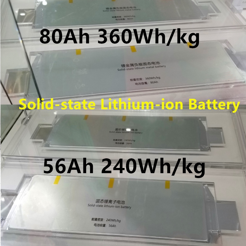 Ganfeng GFB Solid state Lithium ion metal battery 56Ah 80Ah