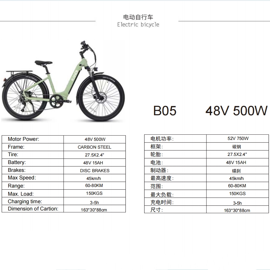 Electric bicycle E-bike B05 48V 500W